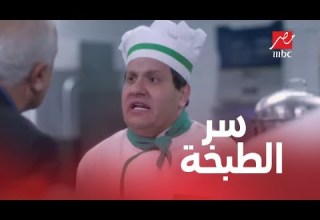 شلبي متمسك بسر الطبخة ودي كانت المفاجأة 