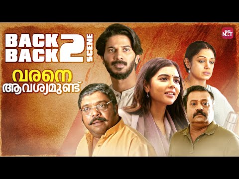 ച ക ല റ റ ന മ സ ജ അയച ച ന ന പറയര ത Varane Avashyamund Dulquer Suresh Gopi Sun NXT Malayalam