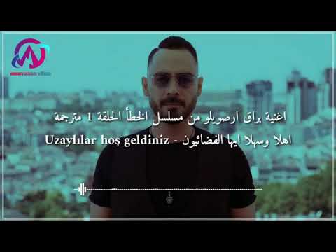 اغنية براق ارصويلو مترجمة مسلسل الخطأ علي رضا ARIZA