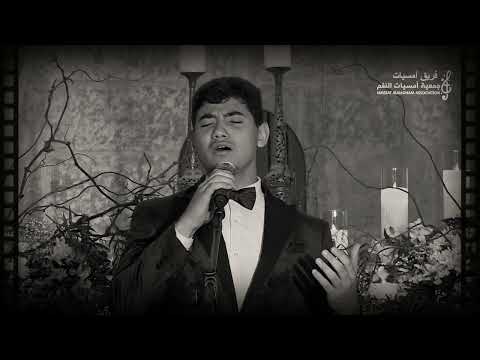 لولا الصليب من أنا يا سيدي أسيل جبران فريق أمسيات