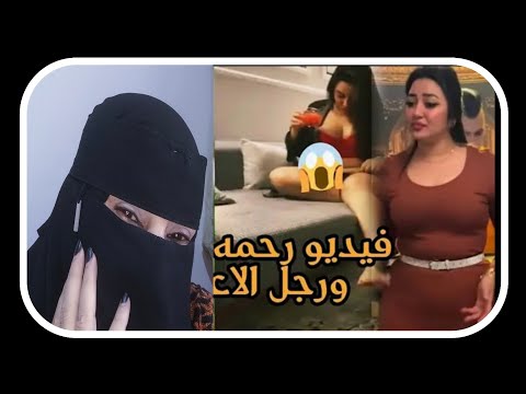 بصوت وصوره فيديو كامل من جوه اوضه النوم للمطربه رحمه محسن رد احمدـالعوضي ع فديو رحمه توقع انجي بصوت وصوره فيديو كامل من جوه اوضه النوم للمطربه رحمه محسن رد احمدـالعوضي ع فديو رحمه توقع انجي