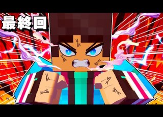 最終回 すまない先生がブチギレた すまない帝国 5 マイクラ マインクラフト