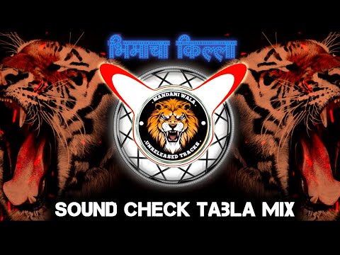 Bhimacha Kila भ म च क ल ल Sound Check Tabla Mix Jaynti Special 2024 Bhim Jaynti Dj Son