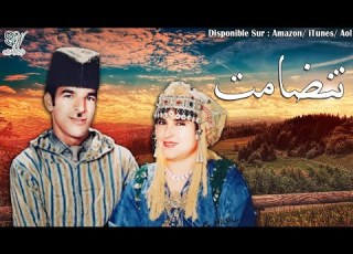  Mbark Amgroud Fatima Taljohart Tandamt