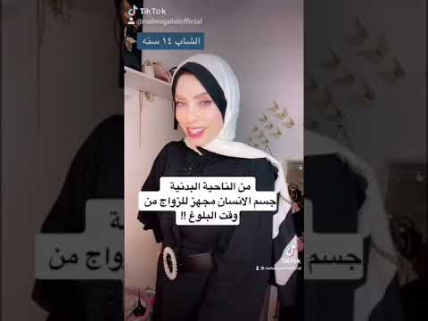 أفضل سن الزواج