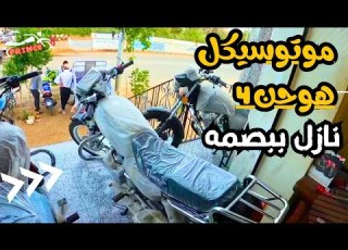  الهوجن 4 أبو بصمة وصل السوق مميزات حصرية وسعر مفاجأة