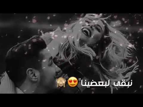 ليلة وانت جنبي ليلة تسوى عمري ليلة زادو العشاق اثنين