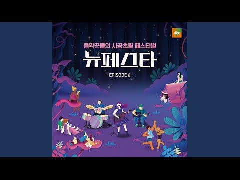 It Would Be Good 좋을텐데