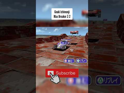 Max Breaker Ultimate Skills Bakusou Kyoudai Let S Go Eternal Wings PS1
