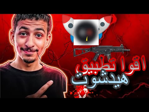 اقوا تطبيق تحسين الايم بنسبة 90 بدون بند او بلاك ليست