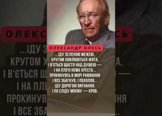  Олександр Олесь Моїй матері 1926