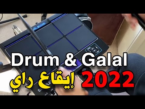 Drum Galal 2022 Rhythm Ray Style Ray Boîte à Rythme Rai 94 Bpm إيقاع راي إيقاع جزائري