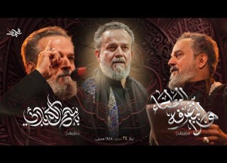 هذا التعرفه البطحاء باسم الكربلائي ليلة 24 محرم 1448هـ