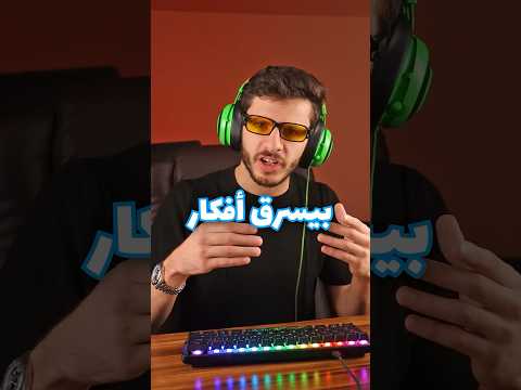 كيف اليوتيوبرز و صناع المحتوى بجيبوا أفكار رهيبة ل فيديوهاتهم مثل ابو الرب و ابو فله كيف اليوتيوبرز و صناع المحتوى بجيبوا أفكار رهيبة ل فيديوهاتهم مثل ابو الرب و ابو فله
