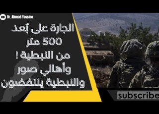 A Major Blow To The Iranian Party The Neighboring Army Is 500 Meters From Nabatieh After Its Inv