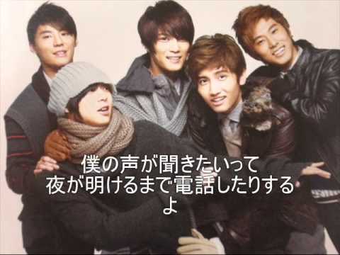 東方神起 Love Is 日本語字幕