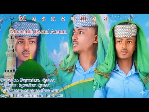 MUSTEFA KHEYRIL ANAMI NEW OROMIFAN REMEDAN MENZUMA BY FEJIRUDIN ሙስጦፍ አዲስ የኦሮምኛ መንዙማበወንድም ፈጂሩዲን