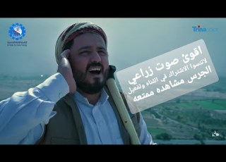  تراث زراعي بصوت عبدالرحمن السماوي Abdu Alrahman Al Samawi برعايه الراعبي للطاقه الشمسيه