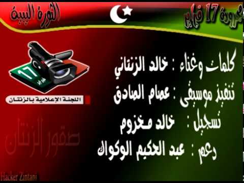 مجرودة 17 فبراير