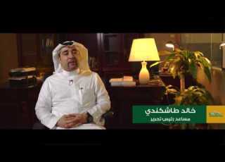  بالفيديو عكاظ تتوج بالمركز الأول لـ جائزة التميز الرقمي