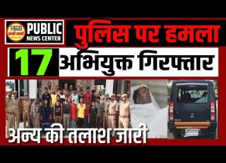 Bardah बरदह म ह स कई प ल सकर म घ यल 17 ग रफ त र News