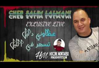 Cheb Salim Lalmani 2019 عطاوني دليل تسهر في الليل Live Annaba By Hocine Montarbo