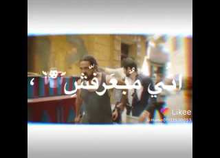  حالات مهرجان خطفت منك حبيبتك حمو طيخااا حالات واتس اب من مسلسل حوارى بوخارست
