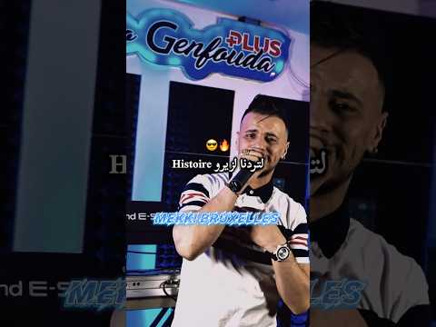 Cheb Nadir 22 2025 Histoire لتردنا لزيرو Oran Rai Raistar اكسبلور