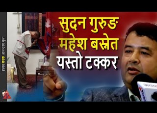 Sudan Gurung Mahesh Basent PM Sushila Karki Election Focus Home Minister Om Prakash Aryal