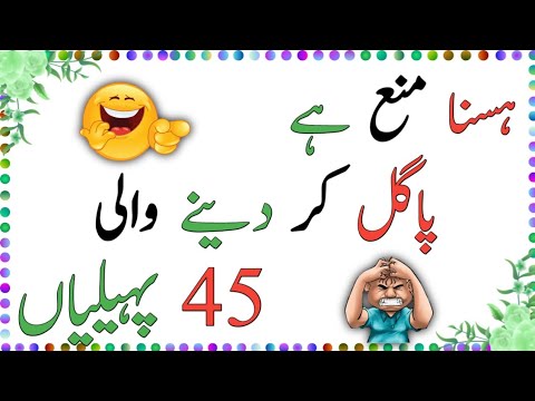 Hasna Mana Hai Pagal Kar Dene Wali 15 Mushkil Tareen Paheliyan Paheliyan In Urdu Brainteasers Hasna Mana Hai Pagal Kar Dene Wali 15 Mushkil Tareen Paheliyan Paheliyan In Urdu Brainteasers
