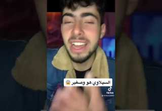 حسن السلاوي هو وصغير سلاوي مشاهير