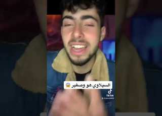 حسن السلاوي هو وصغير سلاوي مشاهير