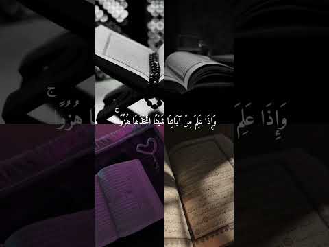 يسمع آيات الله تتلى عليه ثم يصر مستكبرا الشيخ ماهر المعيقلي يسمع آيات الله تتلى عليه ثم يصر مستكبرا الشيخ ماهر المعيقلي