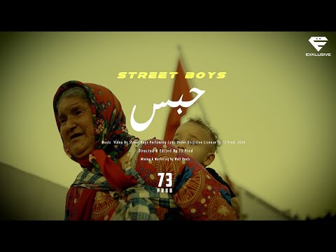 Street Boys El 7abs L الحبس Official Music Video