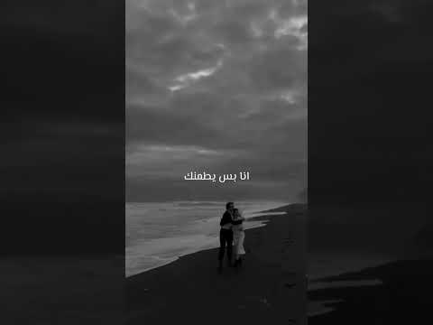 عمرو دياب بطمن عليك