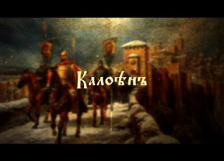 Roman Slayer Epic Slavic Music Of Bulgaria