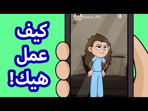 حياة عيلتنا سند فضح سالي على الانترنت