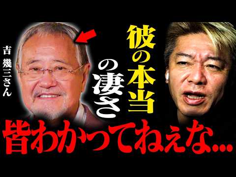 ホリエモン 吉幾三が明かす 俺ら東京さ行ぐだ 誕生秘話 苦情殺到の真相と演歌界の裏側 堀江貴文 切り抜き