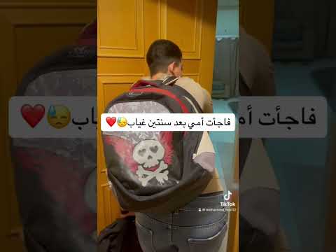 فاجأت امي بعد سنتين غياب ترند اكسبلور غربة امي رجوع من السفر مفاجاة