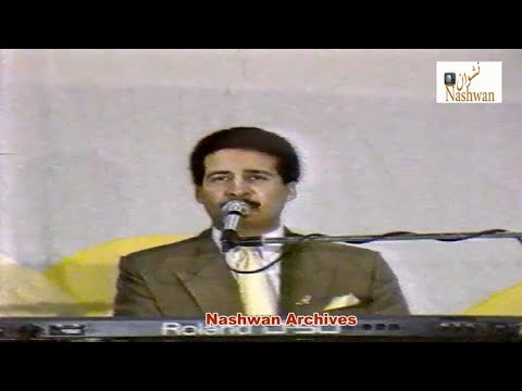عادل عكله يابو عدي حبك للأبد باقيين 1990 قاعة صدام الشعب حاليا