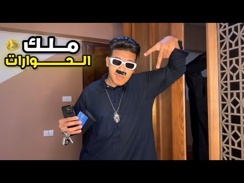 الأب الصايع اسكيتش كوميدي يوسف جو