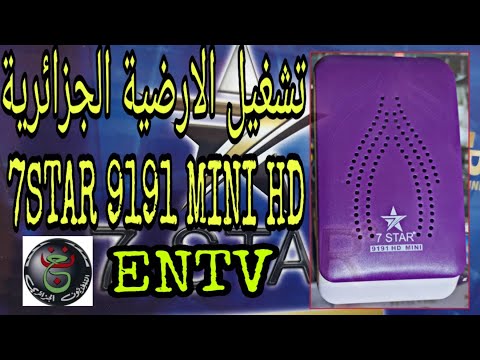 7star 9191 HD Mini Entv تشغيل الارضية الجزائرية