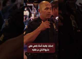  Spain Moroccan University Professor Arrested On Suspicion Of Abandoning His Two Children