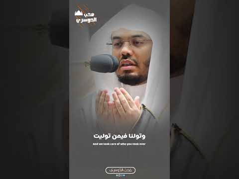 اللهم اهدنا فيمن هديت استفتاح دعاء ليلة ١٤ رمضان ١٤٤٣ه لـ فضيلة الشيخ أ د ياسر الدوسري