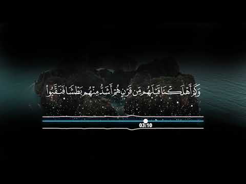 اقرء مع اسلام صبحي وجاءت سكرة الموت بالحق