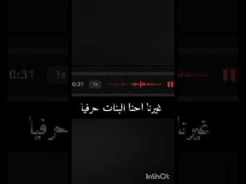 تكفون بنات اسمعوني هذي كلام مني قلبي لي كل بنت