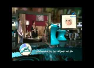 حنان ترك تواصل أخت تريزا بفيلا أشرف عبد الباقى