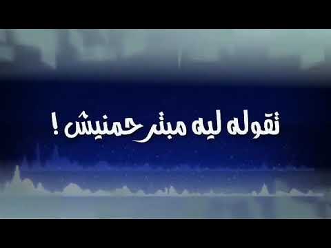 الجوكر حالات وات اب من تراك فرصه تانيه