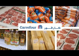 عروض كارفور مصر مارس 2023 عروض رمضان علي السلع
