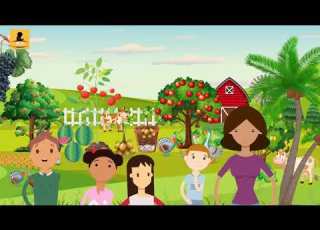  رحله إلى المزرعه Kids Cartoon